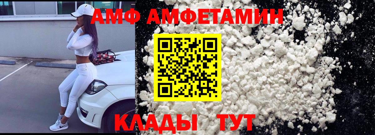 АМФЕТАМИН 97%  АМФ  Апатиты  Amphetamine  Вход с VPN 