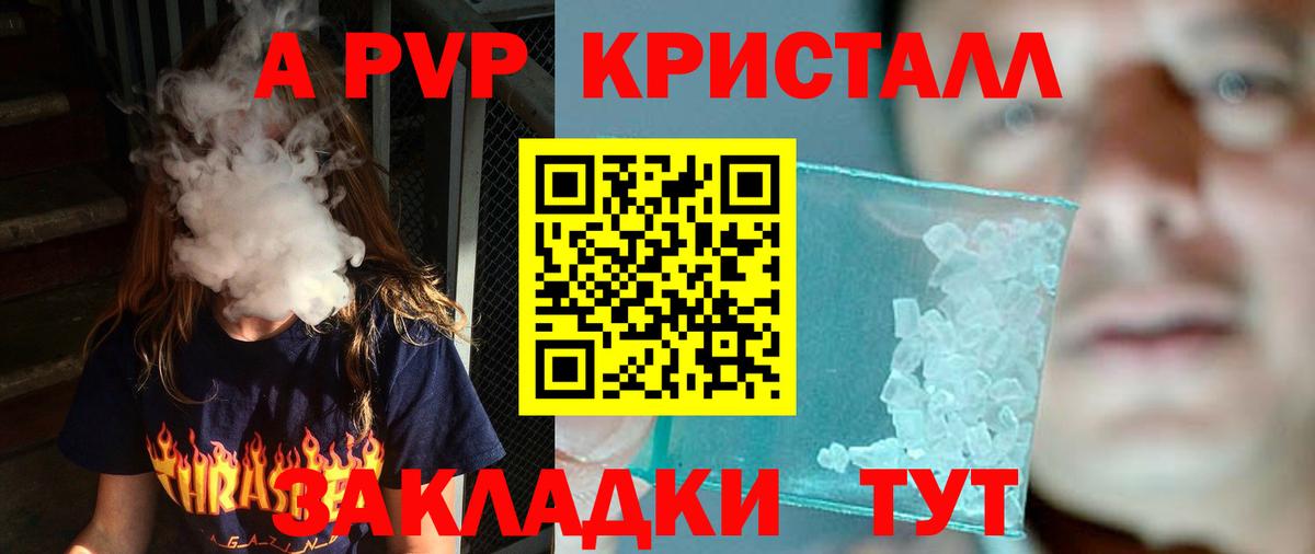Alfa_PVP кристаллы  A PVP Соль  Апатиты  Вход с VPN 