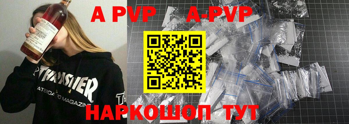 Alpha PVP VHQ Апатиты