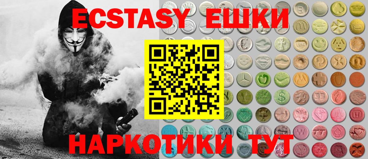 Экстази Дубай  Вход с VPN  сколько стоит  Ecstasy 99%  Апатиты  ЭКСТАЗИ 