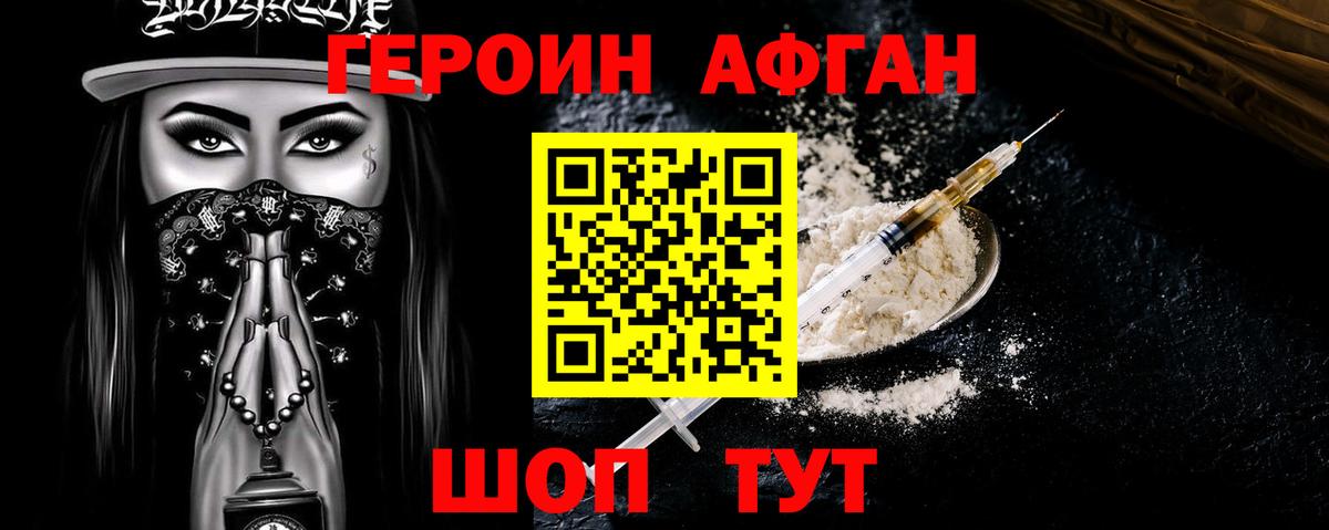 Апатиты  Героин Афган  Вход с VPN 