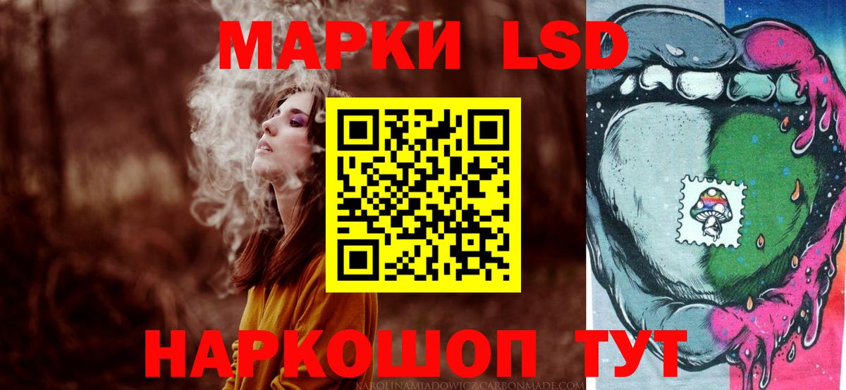 ЛСД экстази кислота  Вход с VPN  Апатиты 