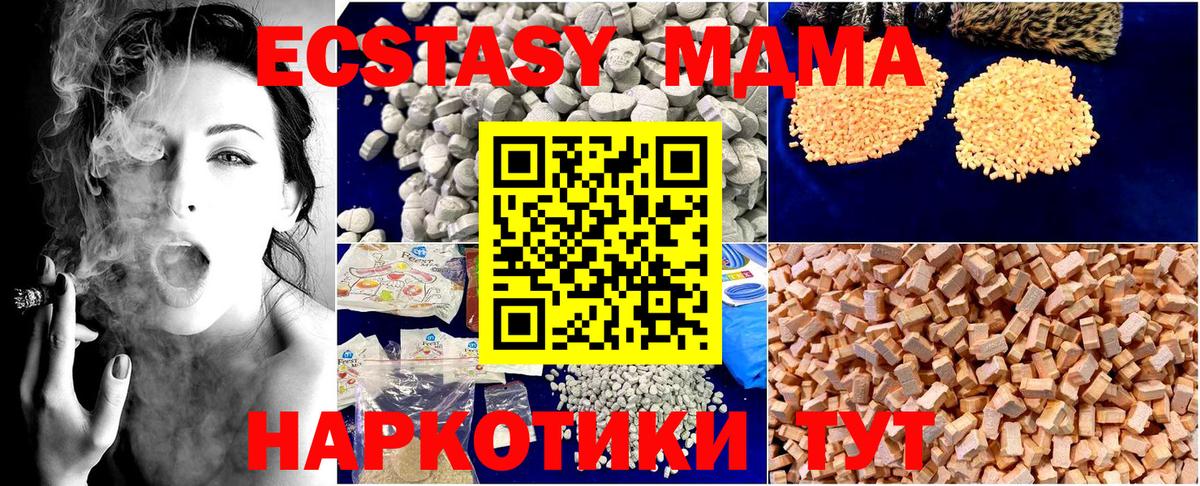 Апатиты  MDMA Molly  MDMA crystal  Вход с VPN 