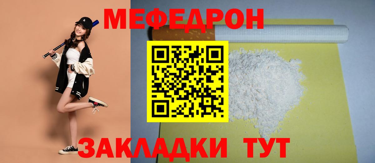 Меф мука Апатиты