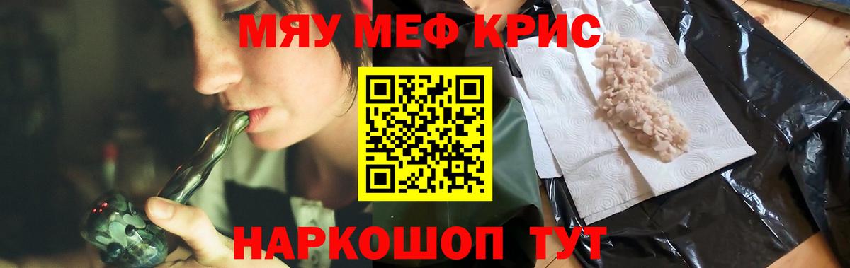 МЕФ  Мефедрон мяу мяу  МЕФ  Вход с VPN  Апатиты 