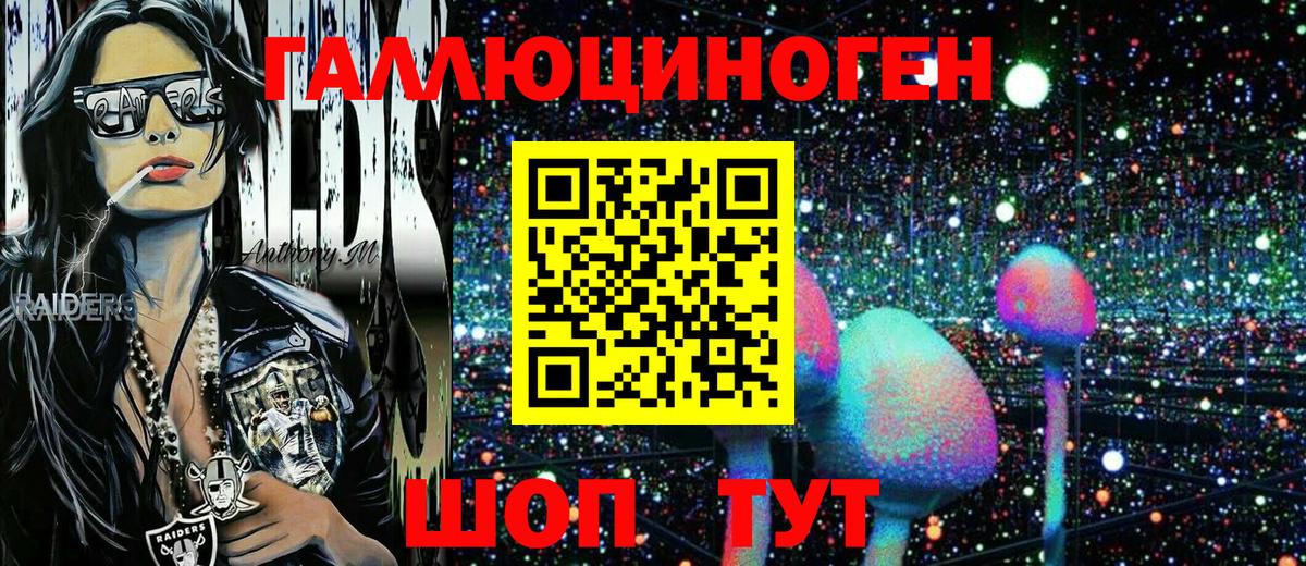 Псилоцибиновые грибы Magic Shrooms  Вход с VPN  Апатиты 